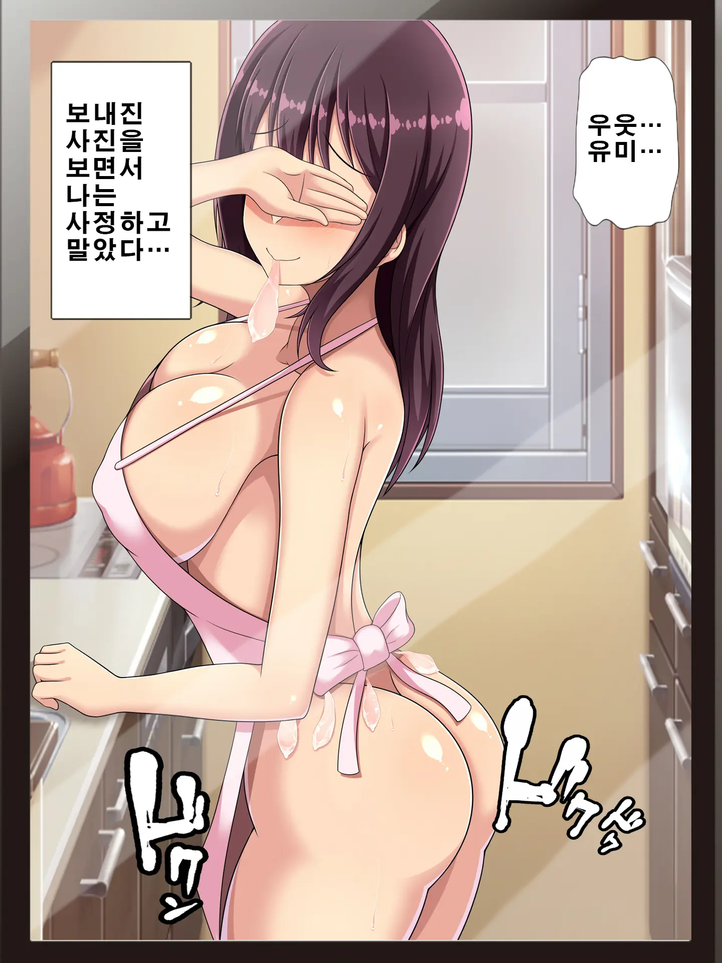 Netorasete Ita Tsuma Ga Hontou Ni Netorareru Made ~ Netorare Hen ~│네토라세였던 아내를 정말로 네토라레당할 때까지